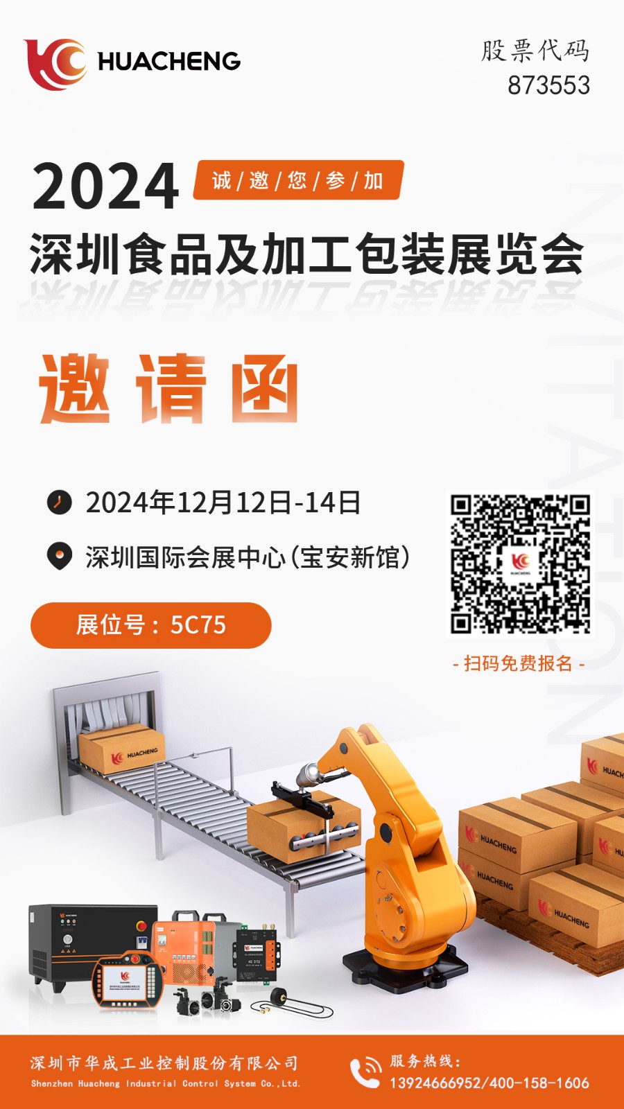 邀請函.jpg 邀請函.jpg